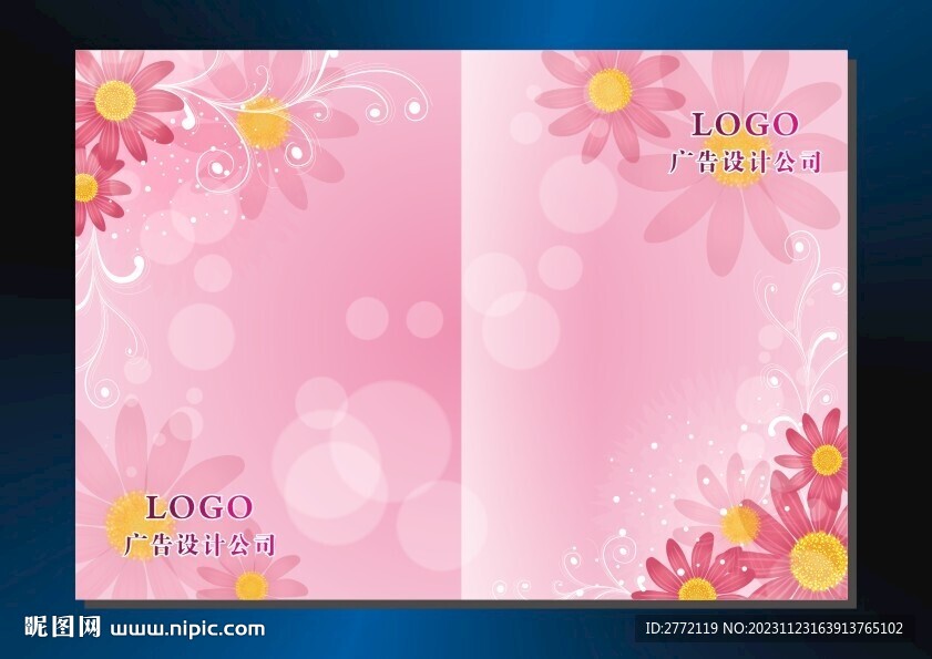 花粉向阳 手册封面