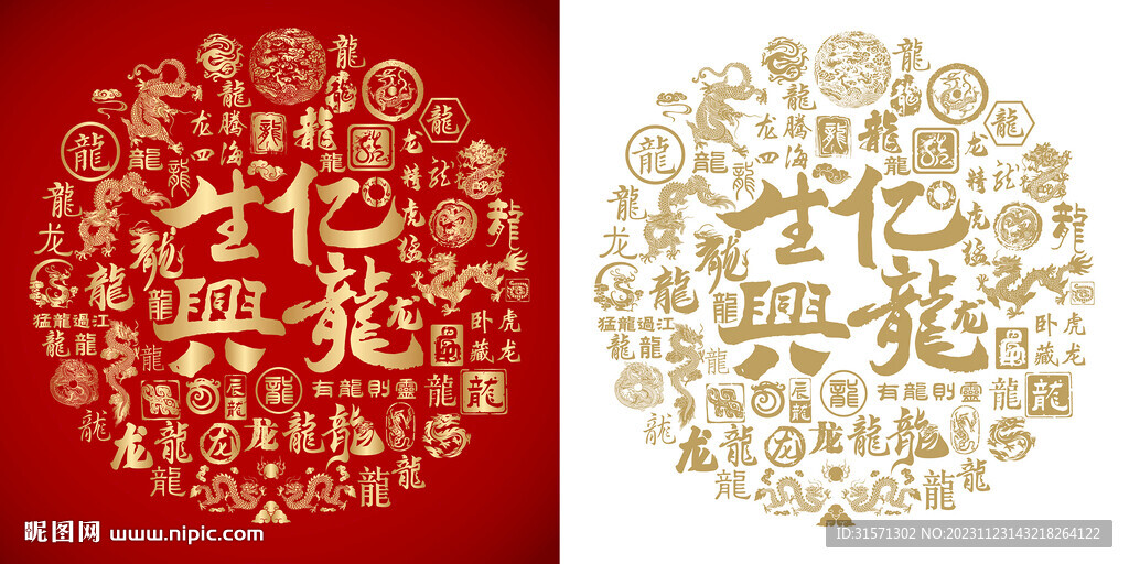 生亿兴龙底纹生亿兴龙背景百龙图