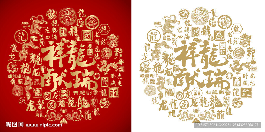 祥龙献瑞底纹祥龙献瑞背景百龙图