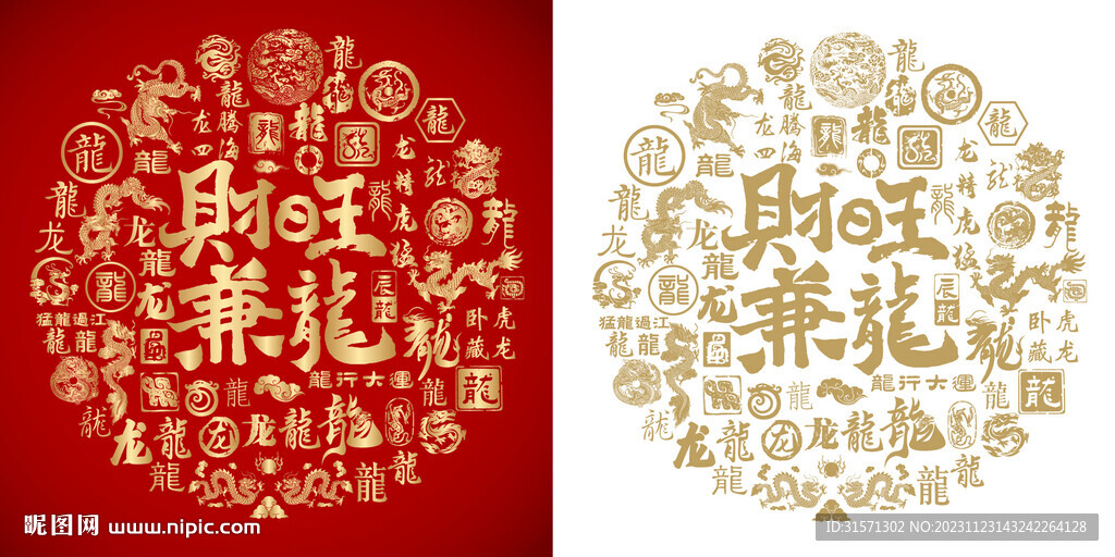 财旺兼龙底纹财旺兼龙背景百龙图