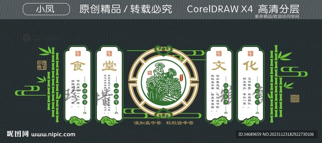 谁知盘中餐粒粒皆辛苦