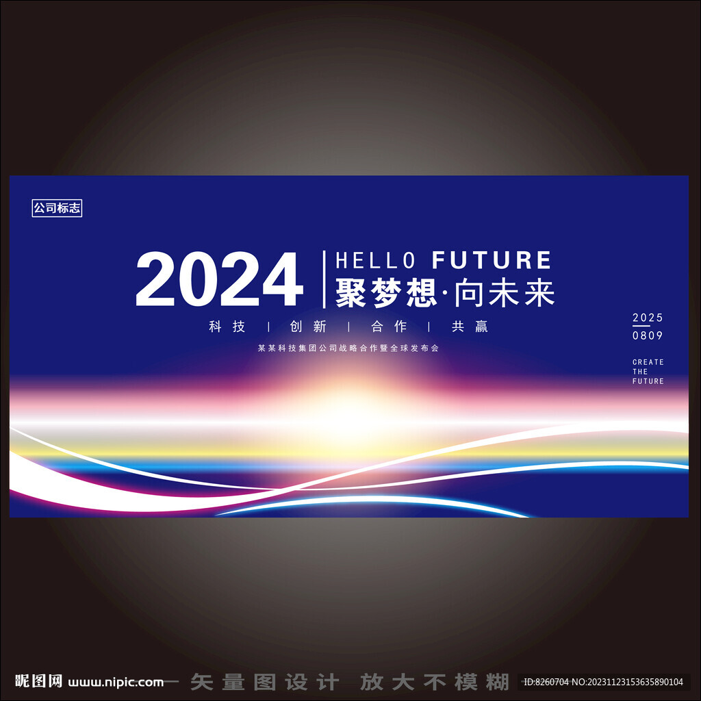 新生汇聚光线前行KV主视觉