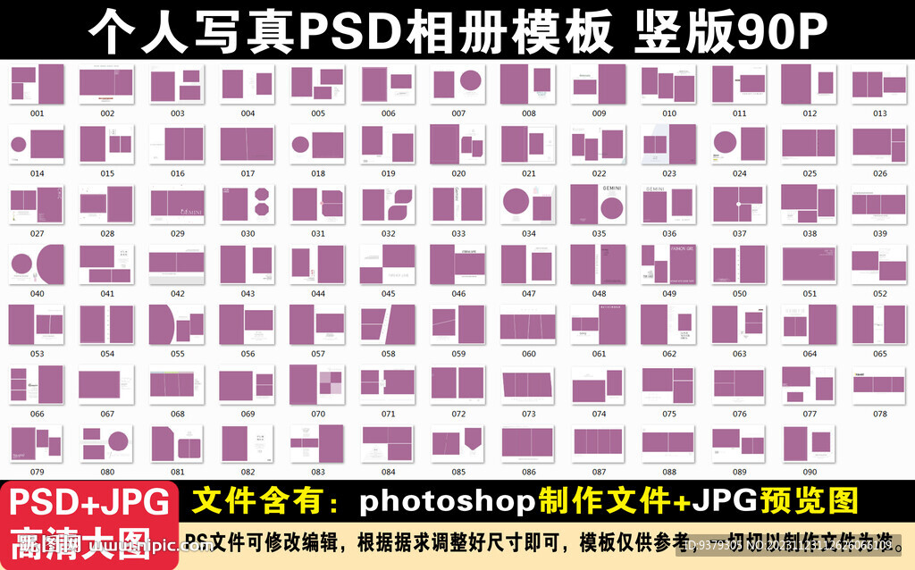 个人写真相册模板