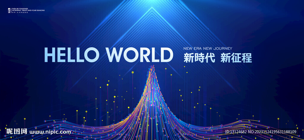 年会会议背景KV