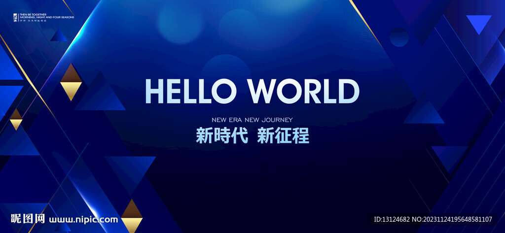 年会会议背景KV