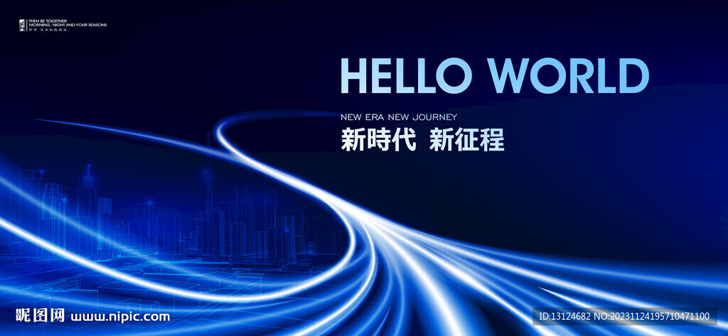 年会会议背景KV