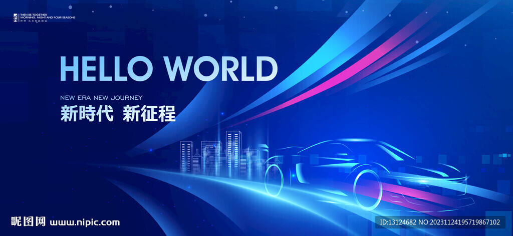 年会会议背景KV