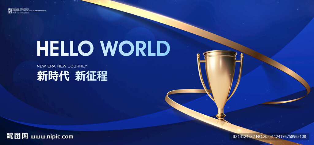 年会会议背景KV