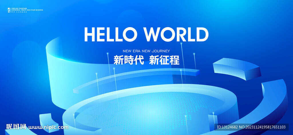 年会会议背景KV