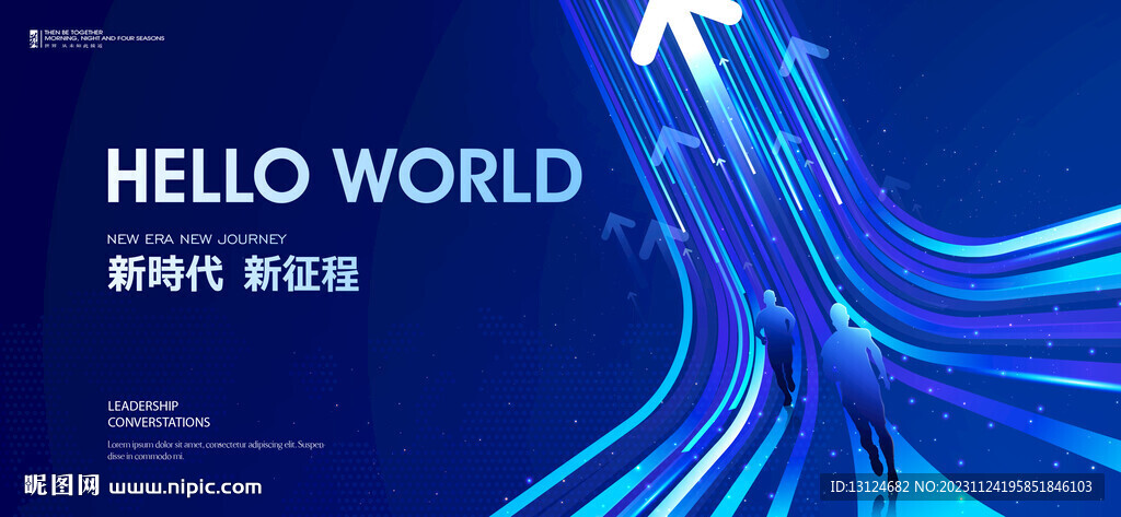 年会会议背景KV