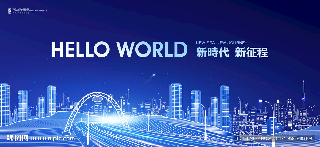 年会会议背景KV