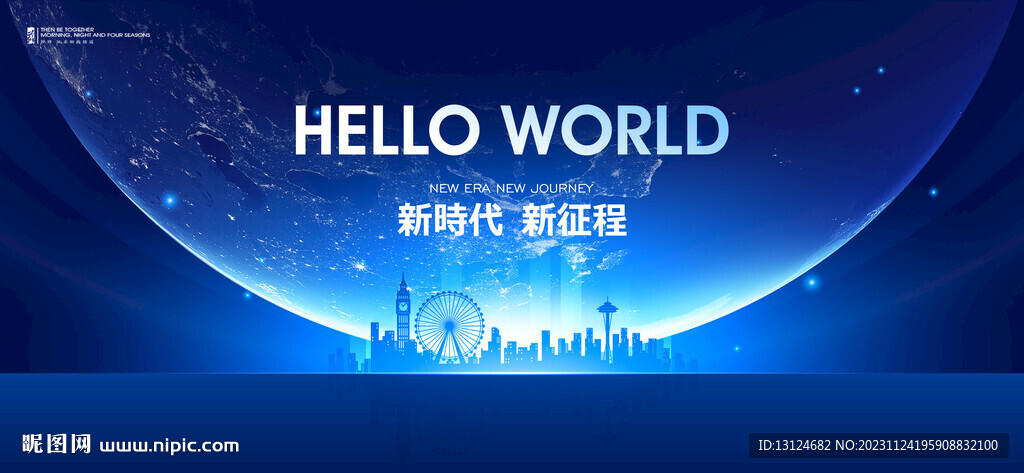 年会会议背景KV