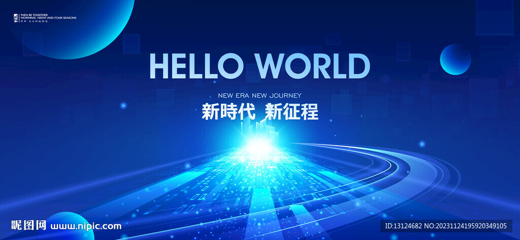 年会会议背景KV