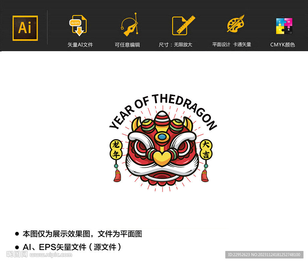 手绘龙年舞狮卡通图片