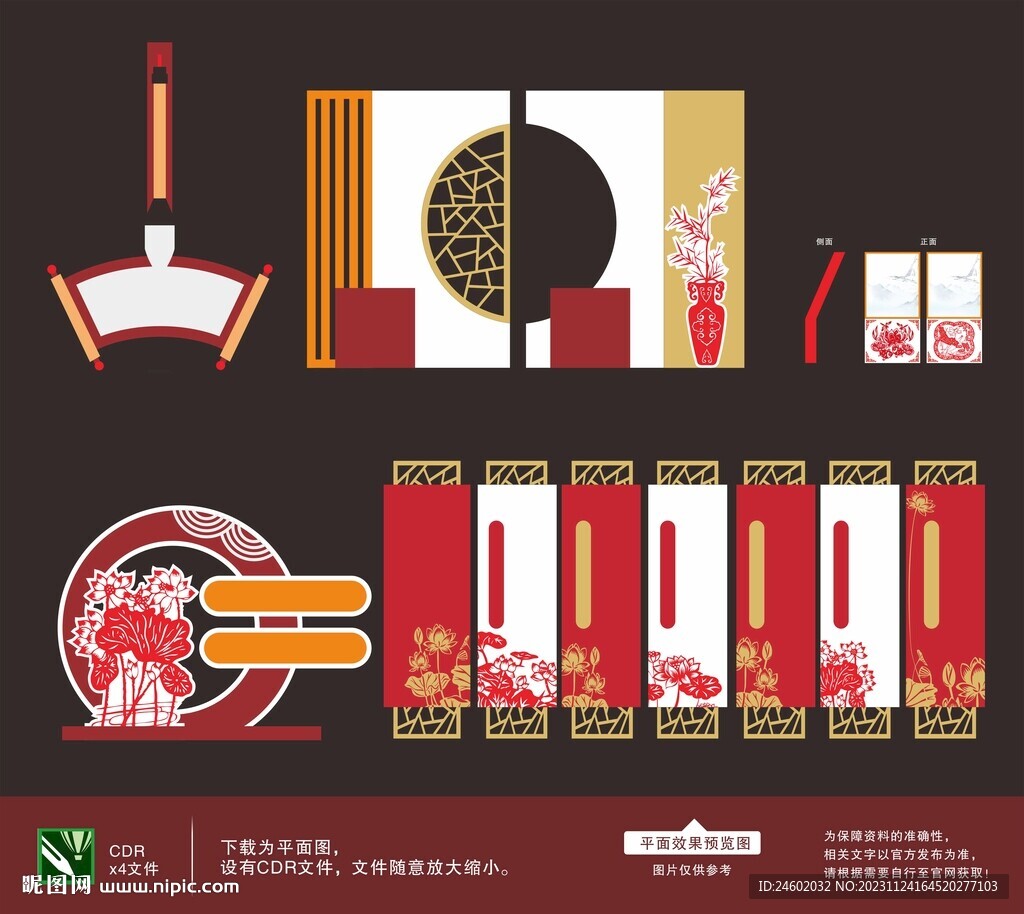 学校中国风剪纸堡垒