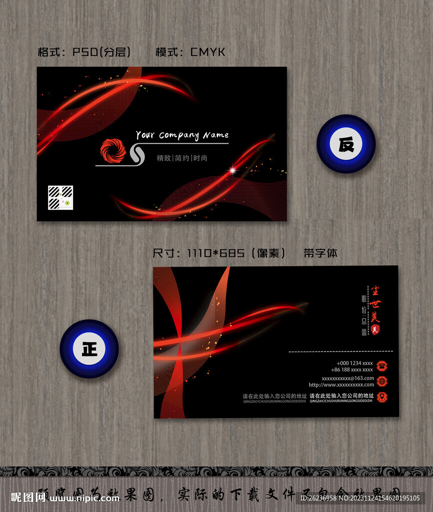 创意个性名片模板