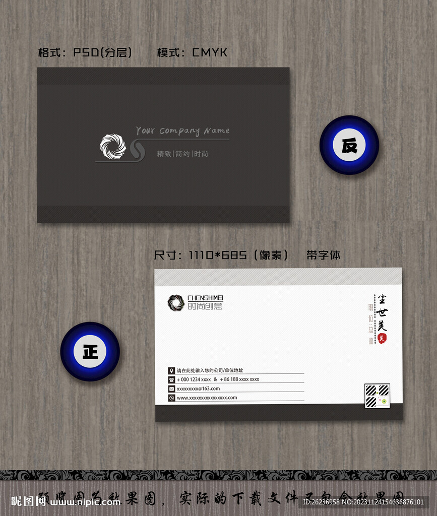 时尚简约名片模板