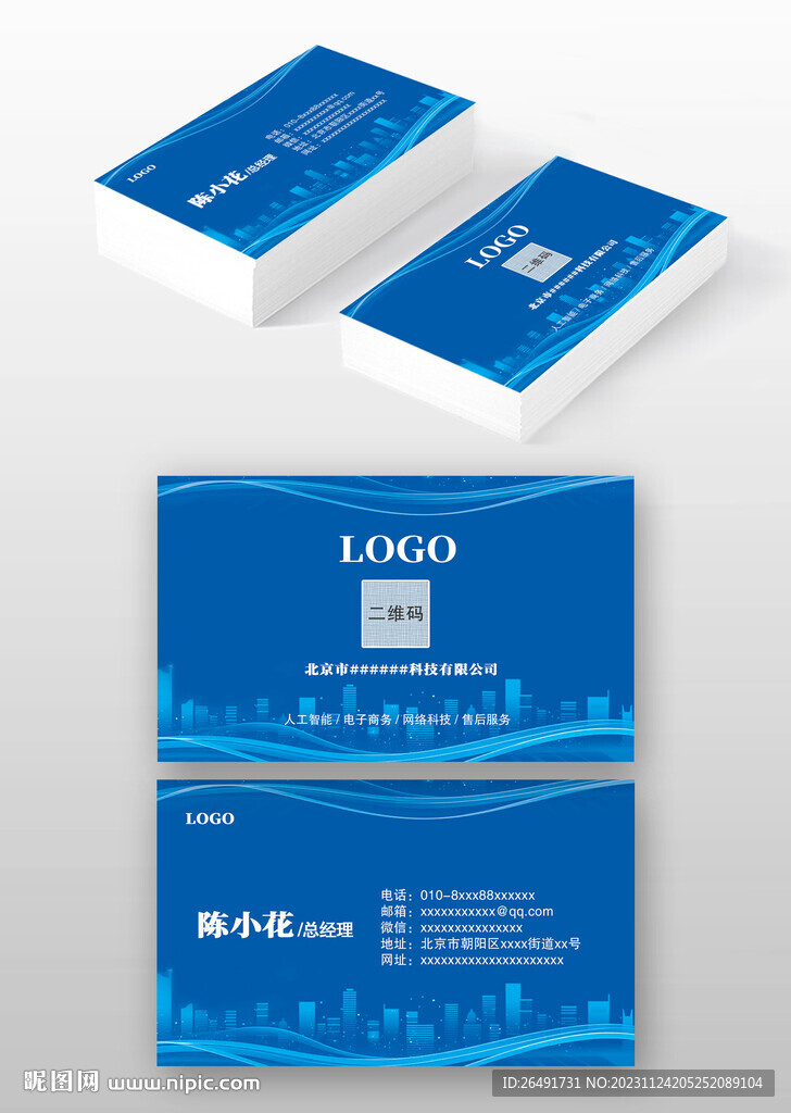 蓝色科技IT地产电力个人名片