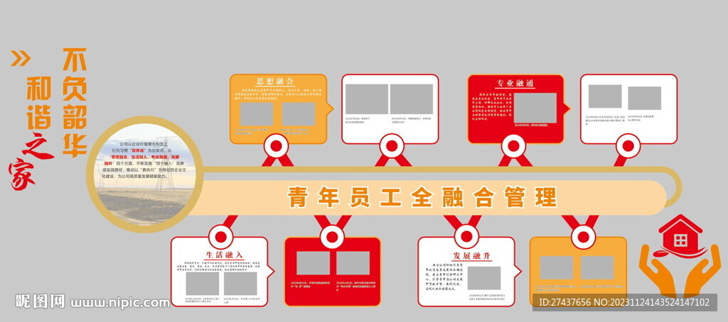 电力文化墙  公司