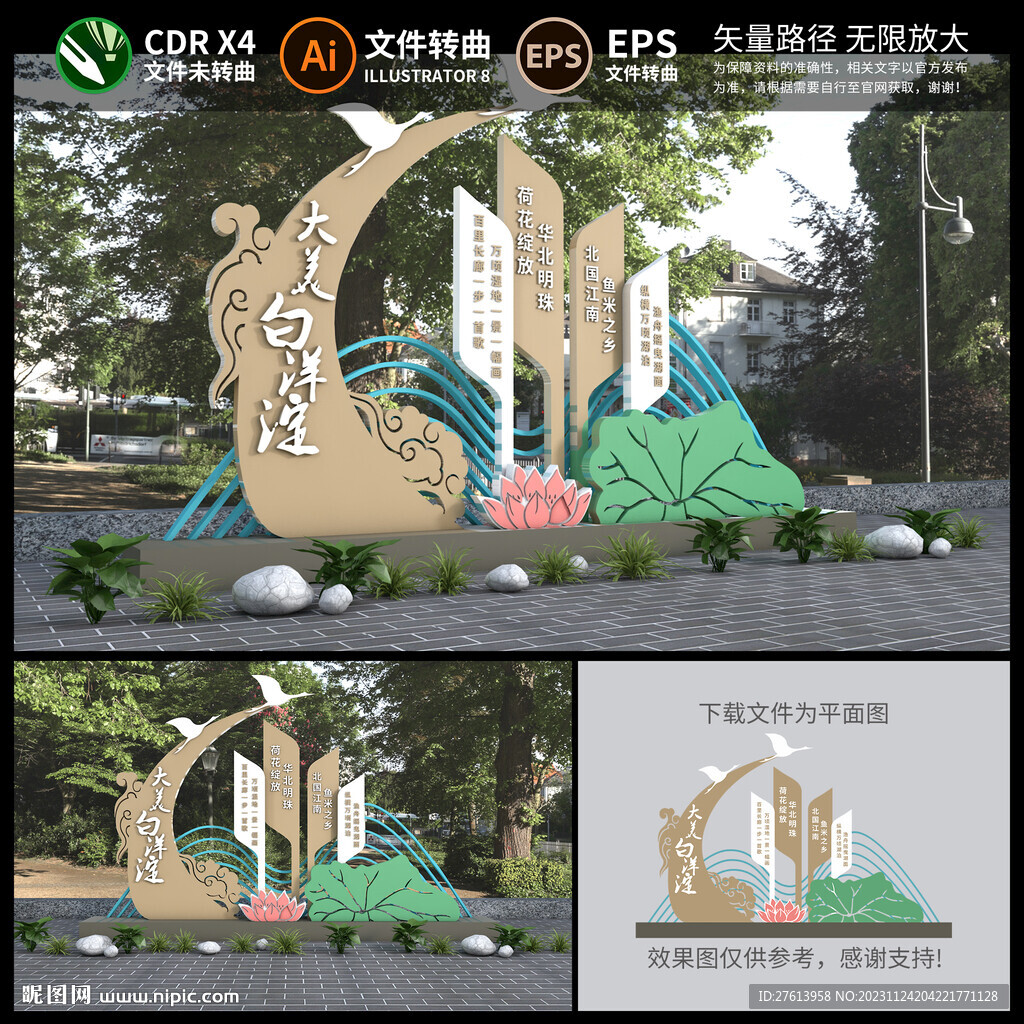 乡村入口景观雕塑