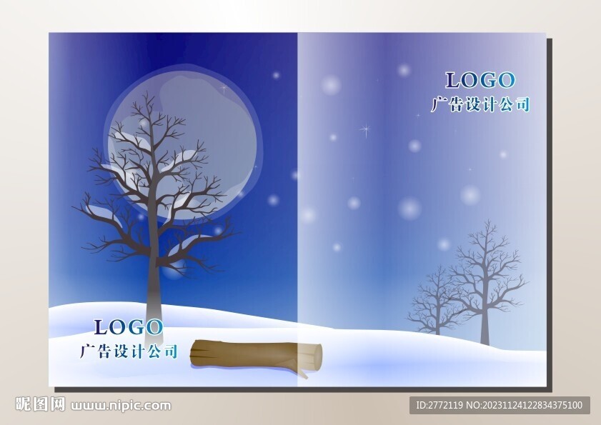 蓝空冰天雪地 封面