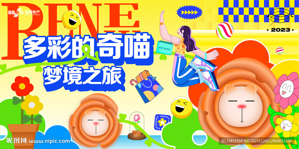 地产商业海报图片