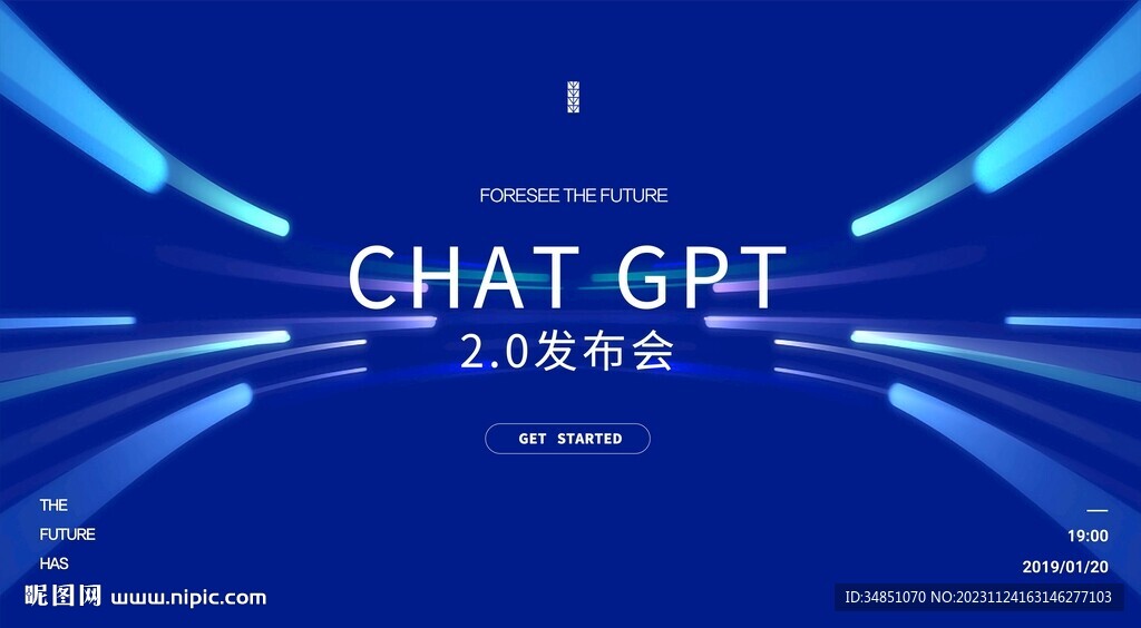 简约科技蓝发布会活动