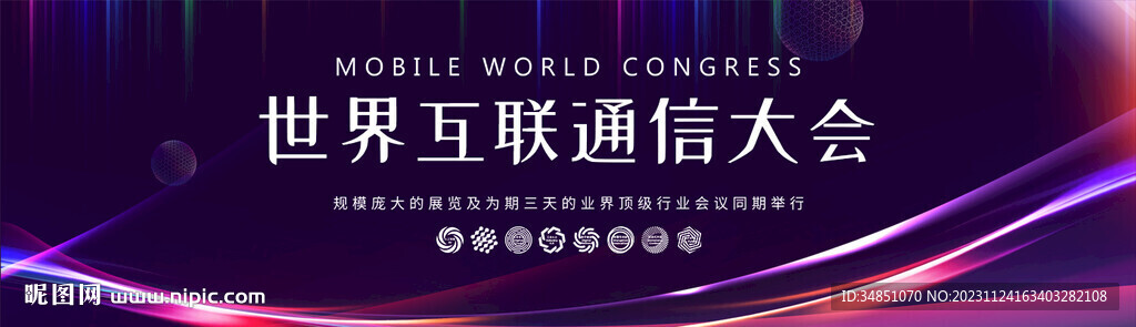 科技发布会活动