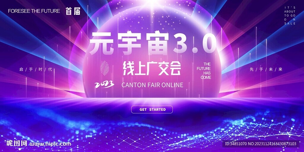 炫酷团建招商活动