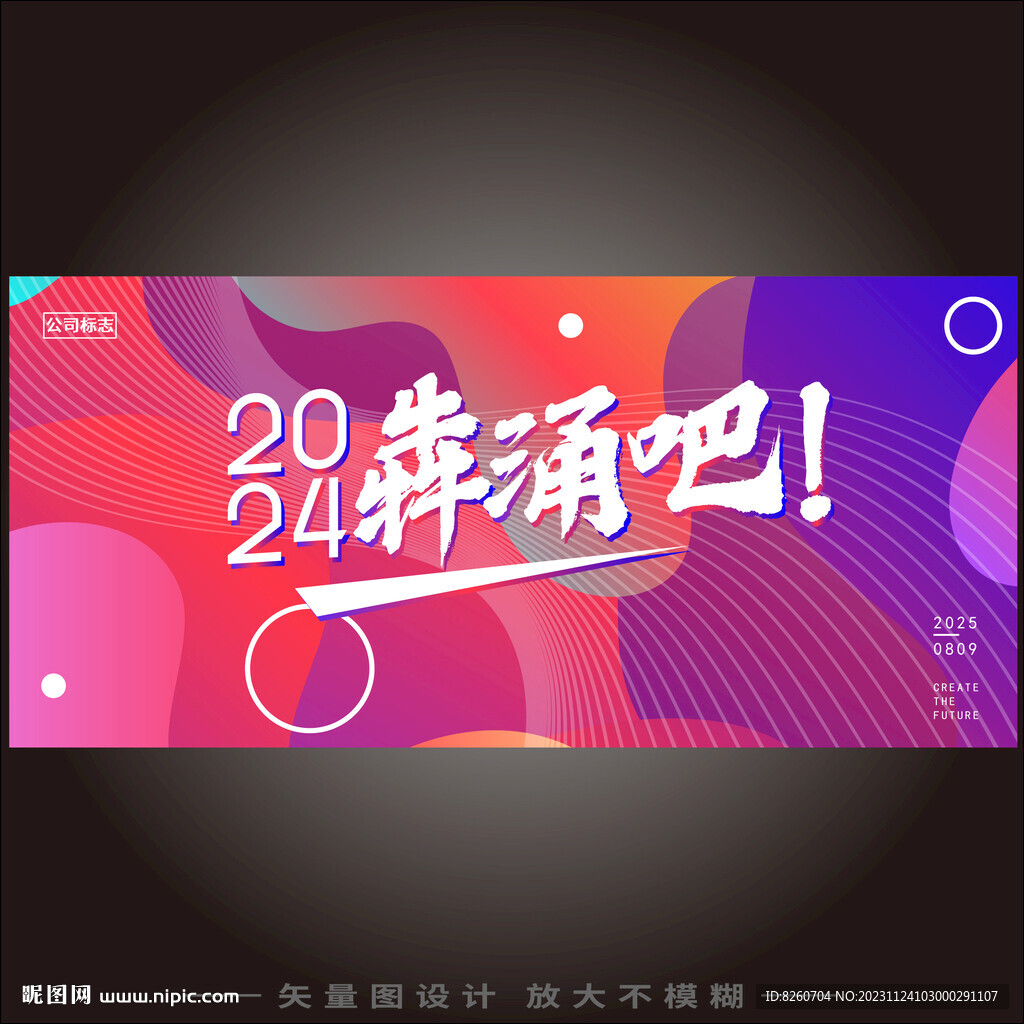 时尚色彩主视觉主kv