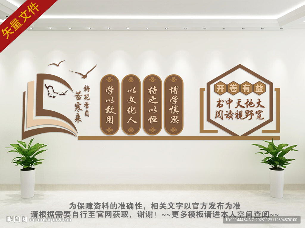 中国风阅读文化