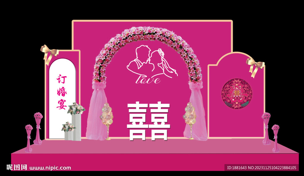 订婚结婚舞台布置
