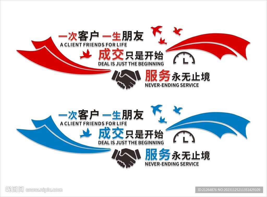 一次客户一生朋友