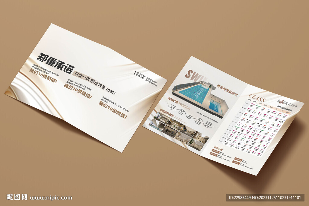 游泳健身活动宣传折页海报图片