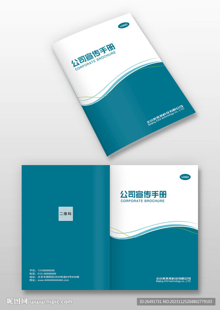 深蓝色科技电力机械企业画册封面