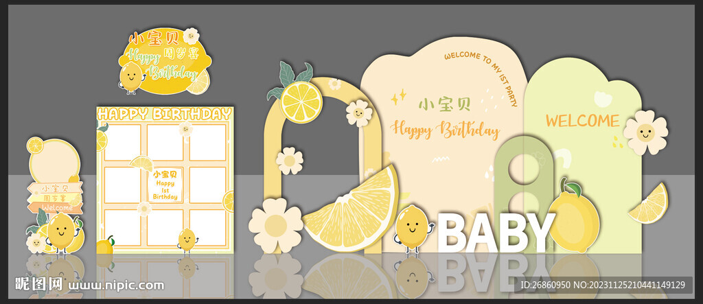 柠檬宝宝宴