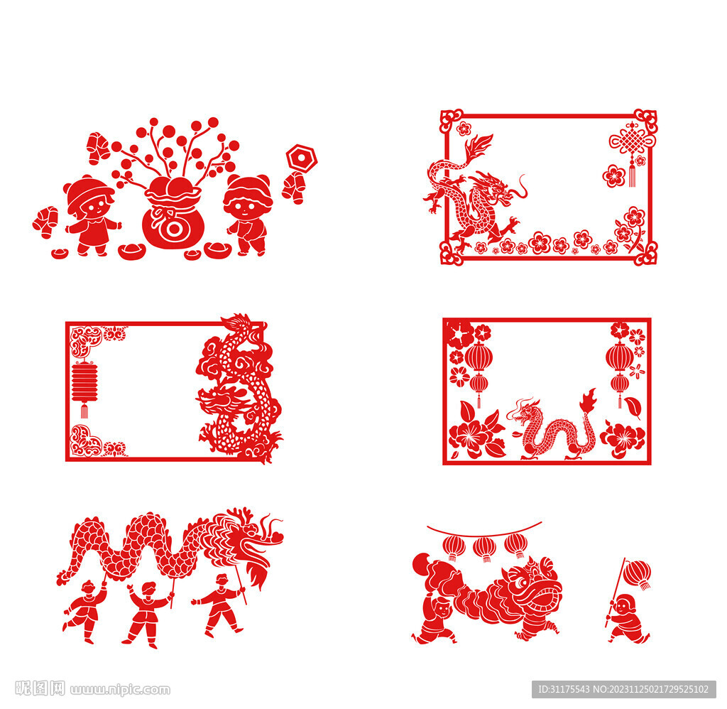 2024龙年窗花剪纸