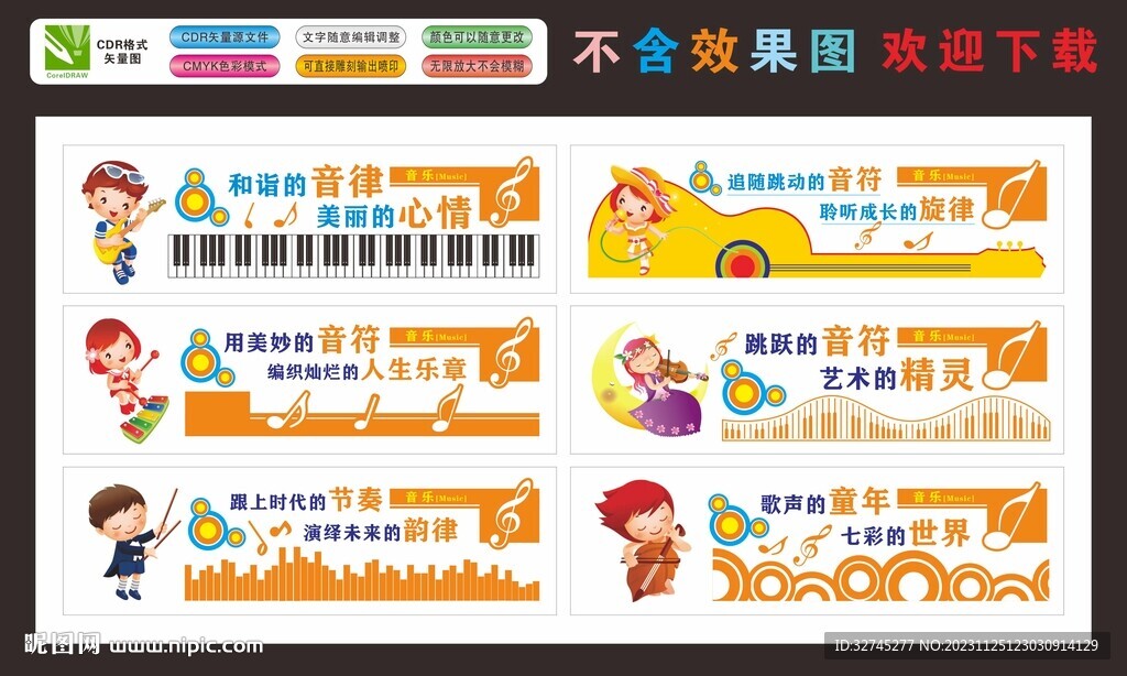 校园文化音乐教室