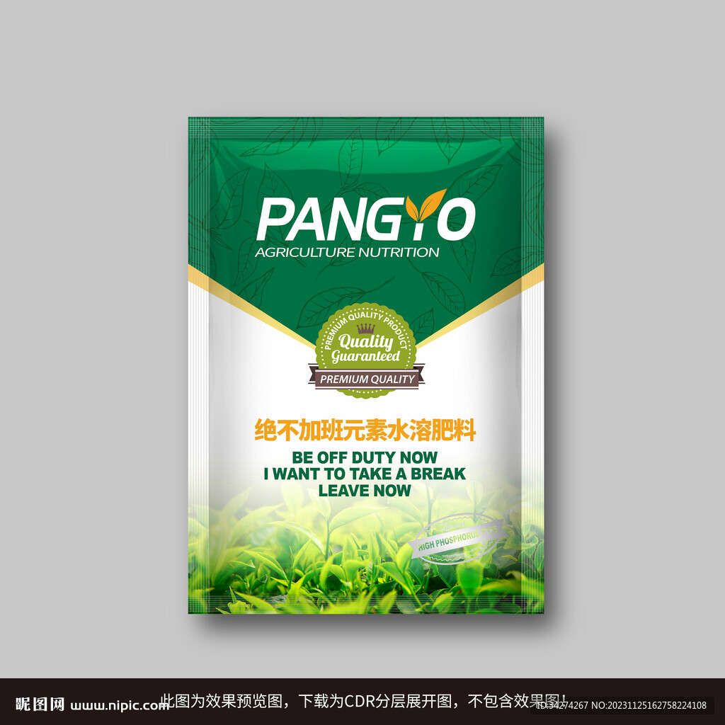 农资化肥料绿色苗进口包装设计