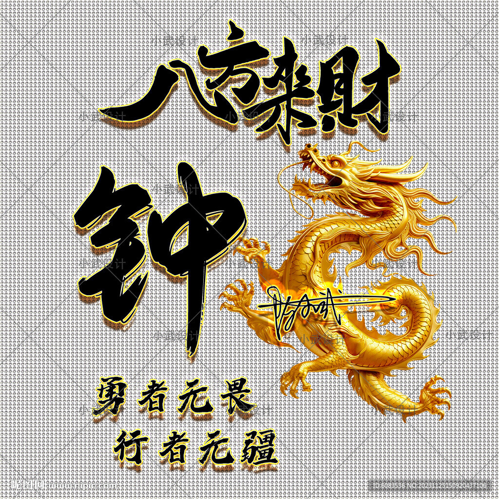 龙 姓氏微信头像