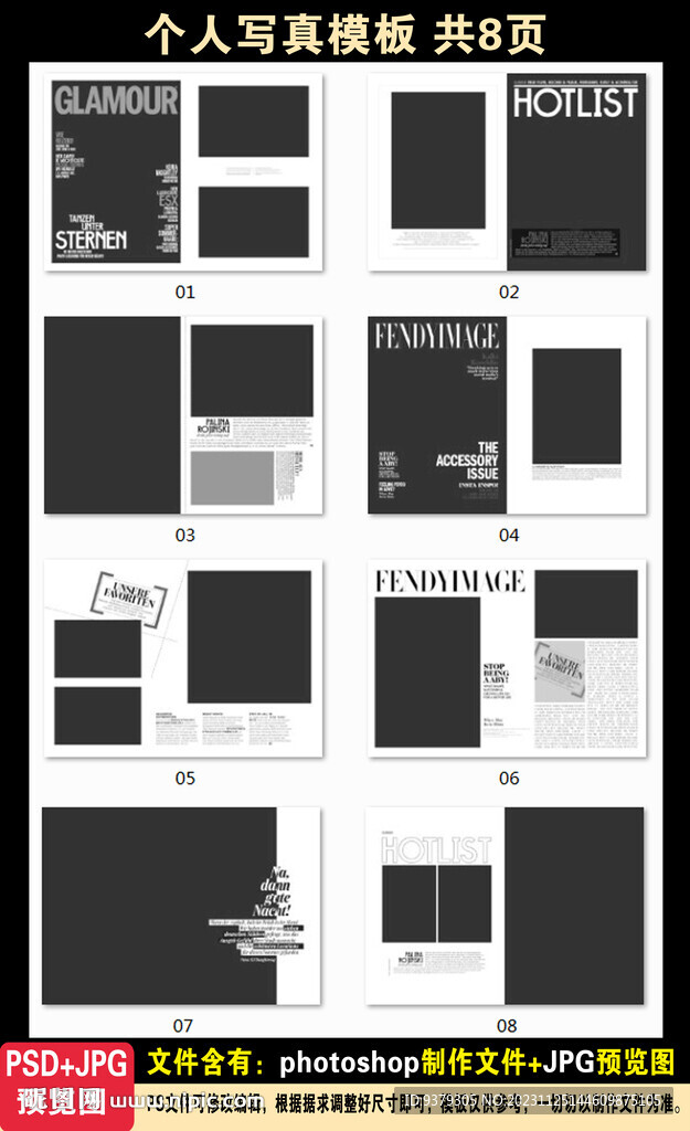 个人写真相册模板