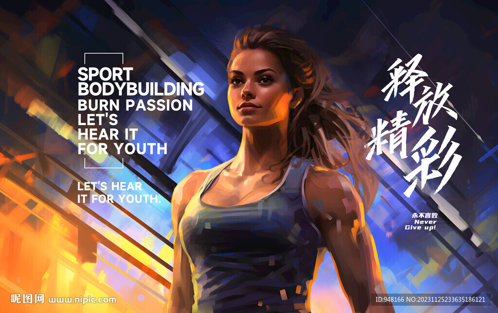 手绘潮流美女健身壁画背景墙挂画