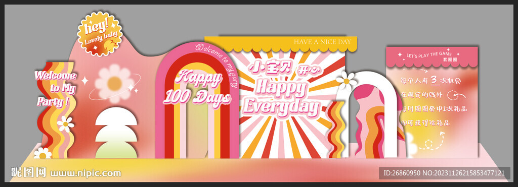 多巴胺彩虹宝宝宴