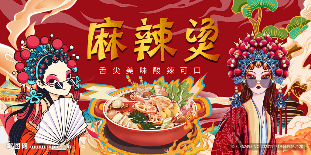 工装麻辣烫背景墙