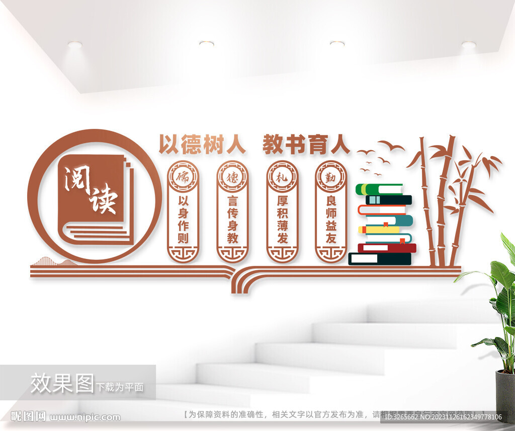 校园文化形象墙图片