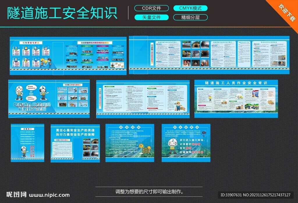 隧道施工安全知识