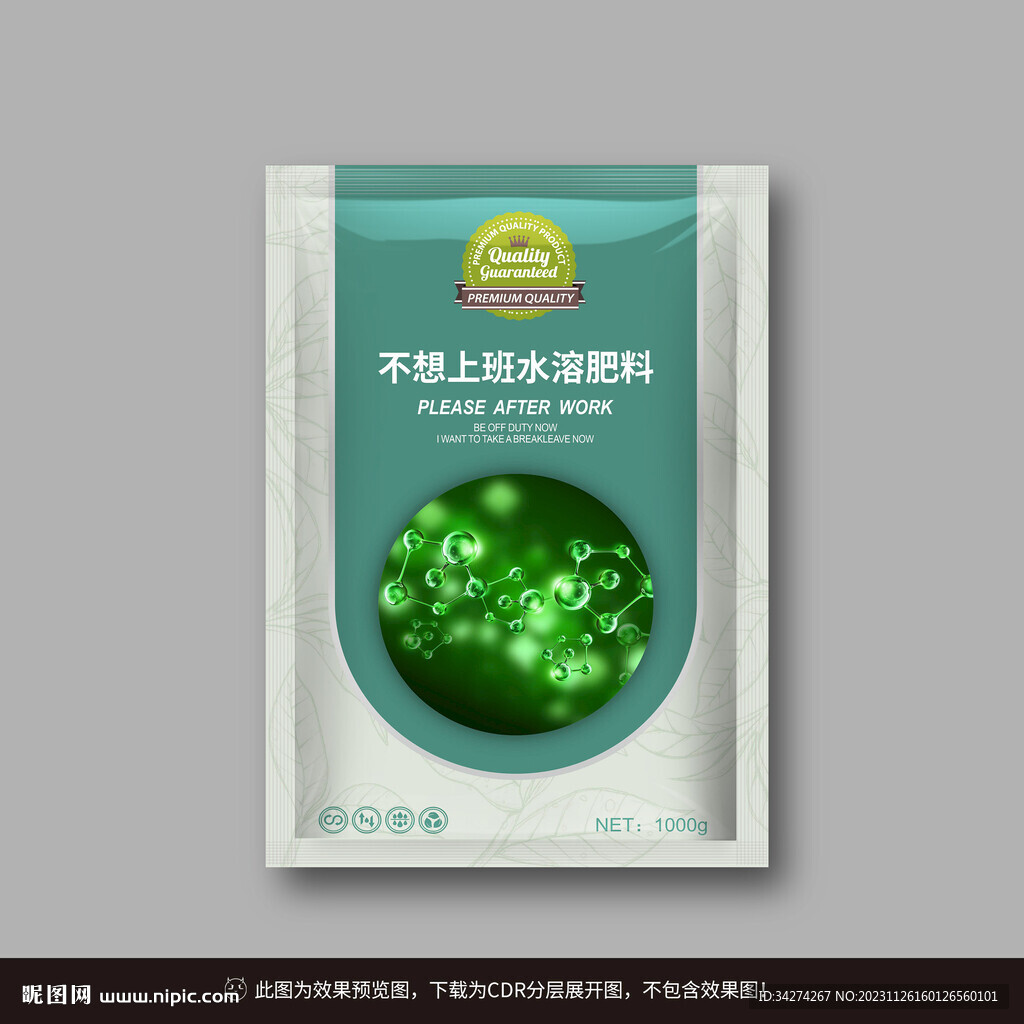 农资化肥料菌剂分子进口包装设计