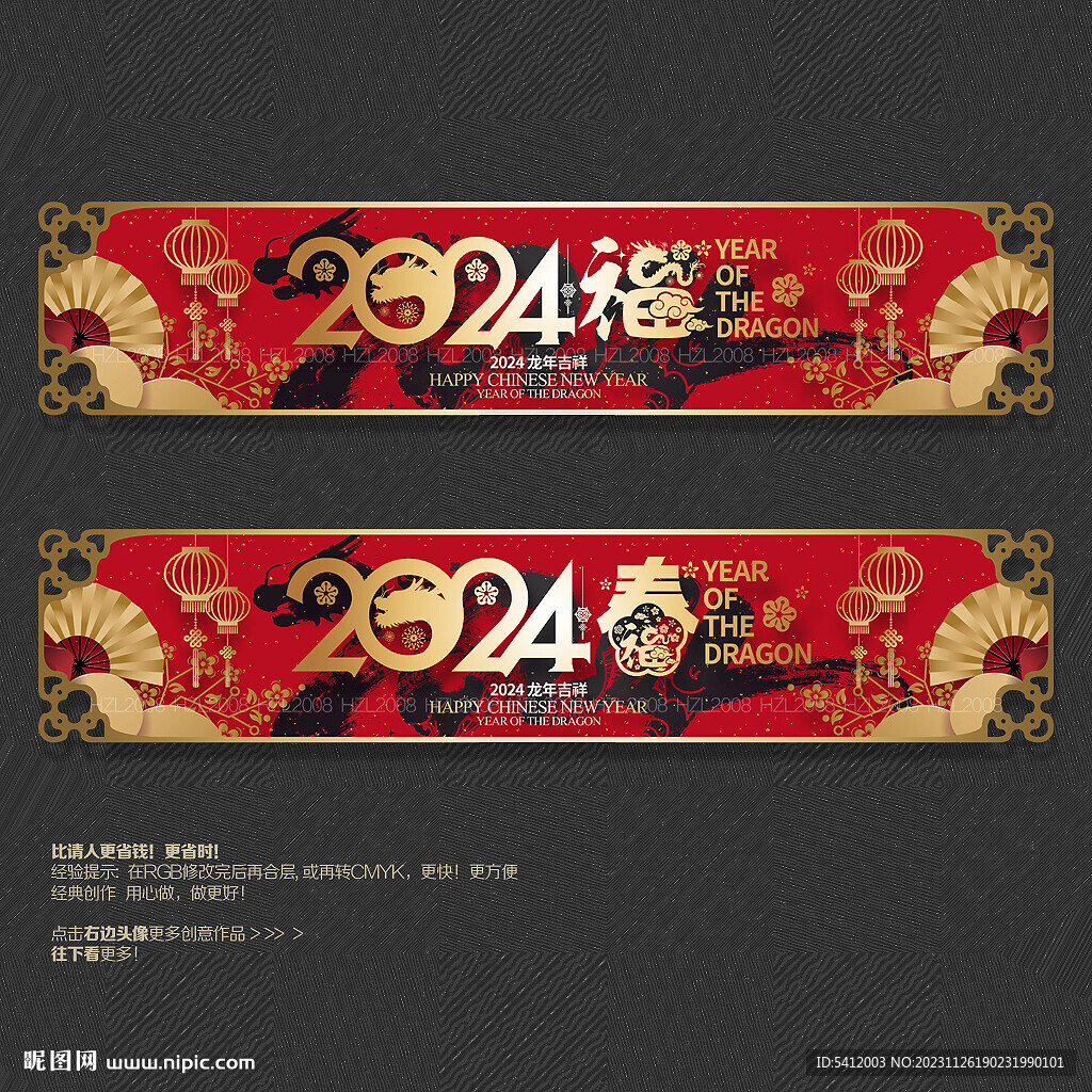 2024龙年商场吊旗装饰布置