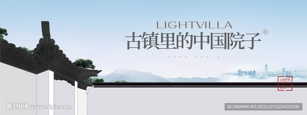 别墅调性主画面