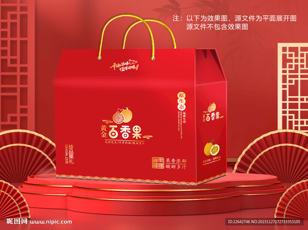 百香果包装平面图图片